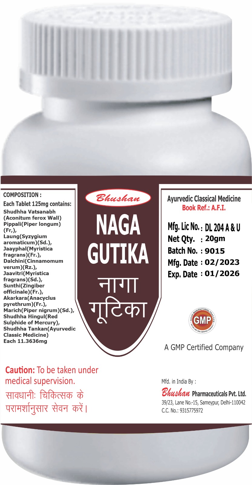 Naga Gutika